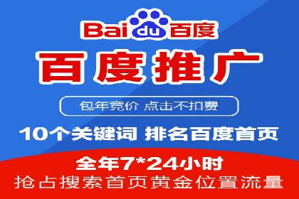 百度平台推广案例：打造网红产品的秘籍