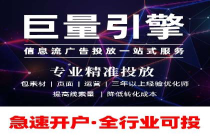 成功案例揭露：如何高效开设信息流广告账户